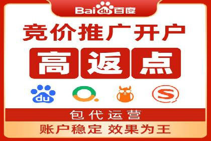 百度竞价托管优化策略解读